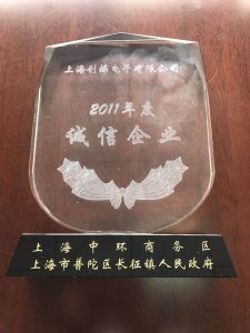 榮譽資質